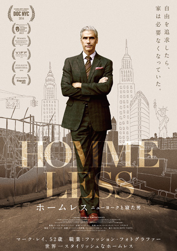 ホームレス ニューヨークと寝た男