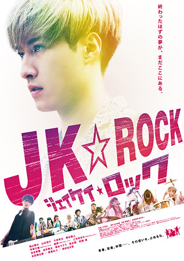 JK☆ROCK