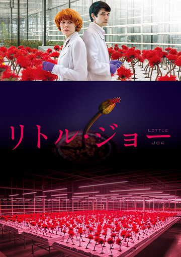 リトル・ジョー
