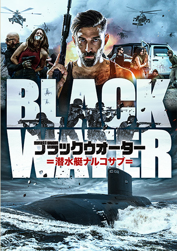 クランクイン ビデオ バーニング ブラッド