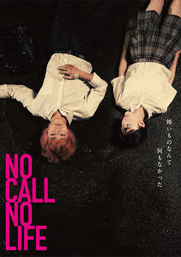 NO CALL NO LIFE