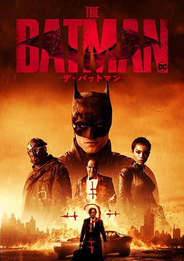 【先行配信】THE BATMAN－ザ・バットマン－