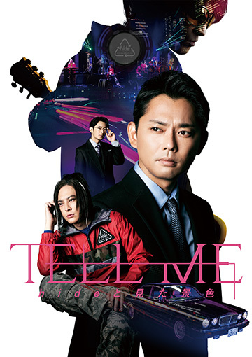 TELL ME ～hideと見た景色～