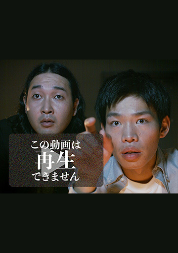 この動画は再生できません