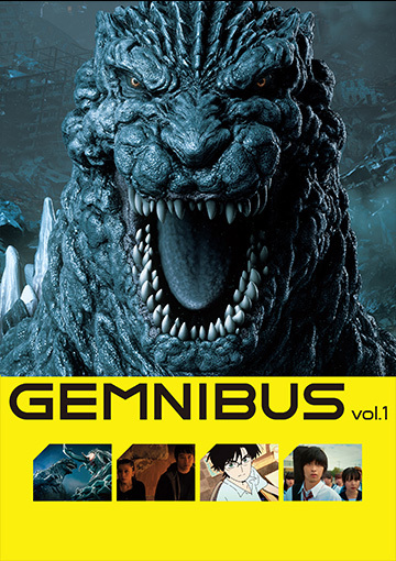 GEMNIBUS vol.1