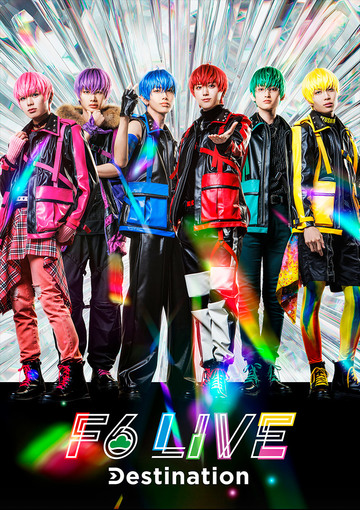 F6 LIVE「Destination」【特典映像付】