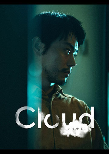 Cloud クラウド