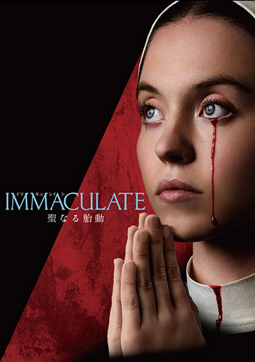 イマキュレイト 聖なる胎動