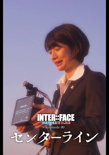 センターライン