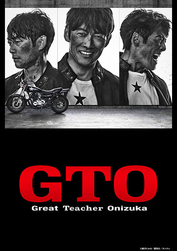 GTO(2026)