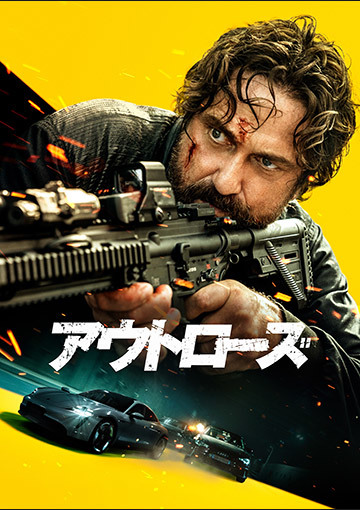 アウトローズ