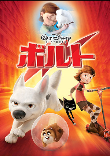 ボルト